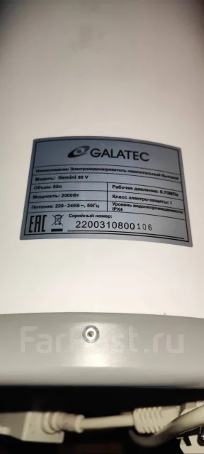 Galatec ����