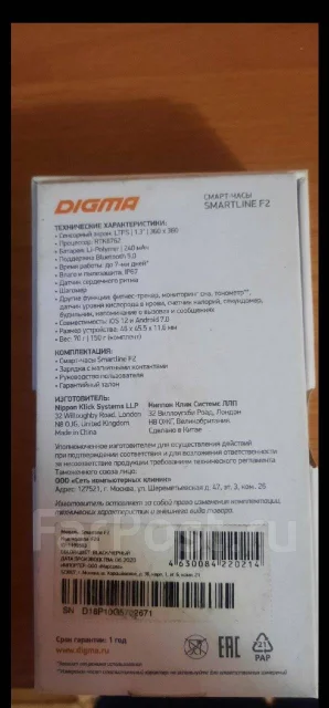 Digma Smartline. IP67 ����