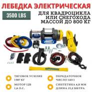������� ��� ����������� Superwinch Terra 35 3500 Lbs 1587 �� ������������� ���� ����