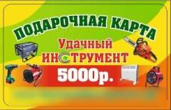    5000 