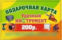    200 