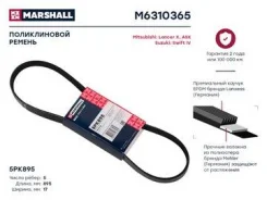 ������ ������������ (���) mitsubishi asx i, mitsubishi lancer x, opel agila, suzuki alto vii, suzuki Marshall M6310365 M6310365 ����