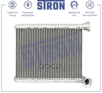 �������� ��������� Stron ���. STH0061 STH0061 ����