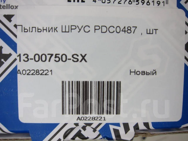 ������� ����� 23.2x68x102 1300750SX ����