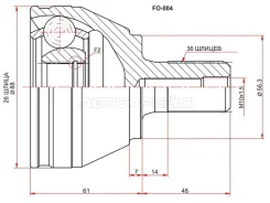 ���� �������� FORD Focus II (CB4) 04-11 / C-MAX (CB4) 03-10 (26*36) FO004 ����