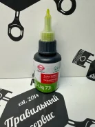 Elring 777.792 el-liq 73 ������� ������ D154103A1 777.792 ����