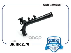 �������� ������� ���������� BR. HR.2.70 90448854 Opel Astra, Corsa 1.2-1.6 Brave ���. BR. HR.2.70 ����