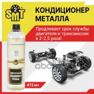 ����������� ������� 2-�� ���������, 473�� SMT2 SMT2 ���. SMT2521R ����