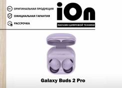 Samsung Galaxy Buds2 Pro. ��� ����� �� ������������ ����