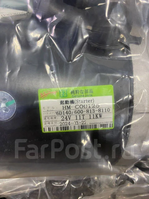������� 600-813-8110-KZ 600-813-8110 ����