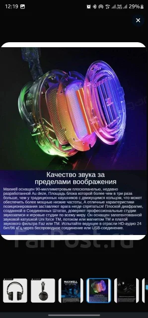 Audeze Maxwell ����