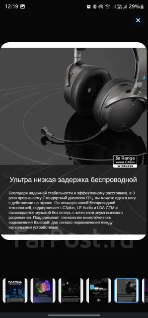 Audeze Maxwell ����