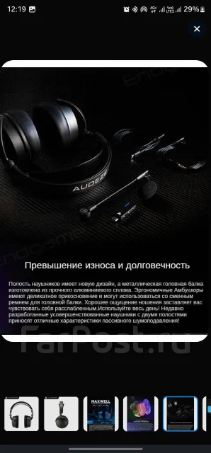 Audeze Maxwell ����