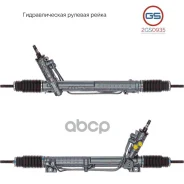 ������� ����� BMW 5 E39 1995-2004 rebuild GS ���. 2GS0935 2GS0935 ����