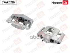 ��������� ������� ���. ���. Audi A3 (8P1)/Skoda Superb II (3T4)/VW GOLF V (1K1) 2003 - 2015 77AK0216 MasterKit ���. 77AK0216 77AK0216 ����