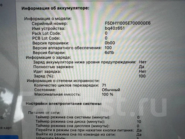 Apple MacBook Pro. 14.2", 4,1����, ���� 512���, ����������� �� 12��. ����