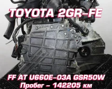 ���� Toyota 2GR-FE U660E-03A | ��������� �������� ����