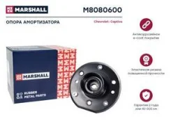 ����� ������������ (���) chevrolet captiva i, daewoo winstorm i, opel antara Marshall M8080600 M8080600 ����