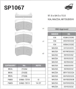 ������� ��������� SP1067 SP1067 ����