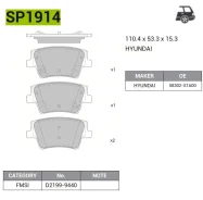 ������� ��������� ������ �������� Hyundai Santa Fe SP1914 SP1914 ����