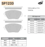 ������� ��������� �������� �������� SP1233 SP1233 ����