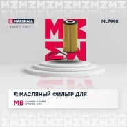 ������ �������� Marshall ML7998 ML7998 ����