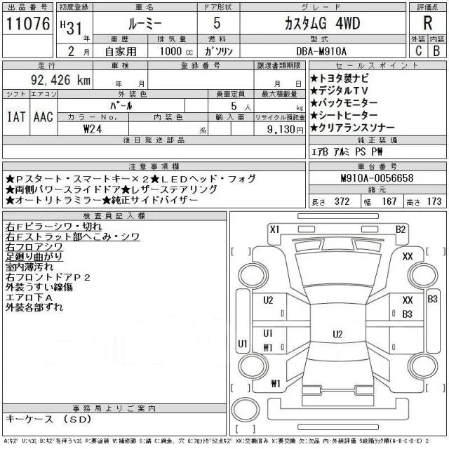 Toyota Roomy. M910A0056658, 1KRFE ����