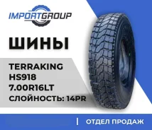 Terraking HS918. �����������, 2026 ���, ����� ����