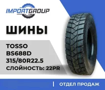 Tosso BS688D. �����������, 2025 ���, ����� ����