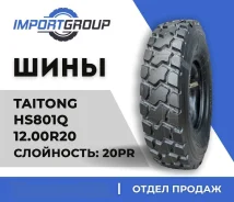 Taitong HS801Q. ������, 2026 ���, ����� ����