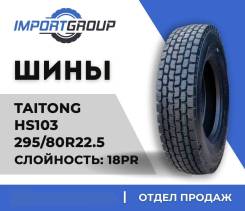 Taitong HS103. , 2024 ,  