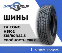 Taitong HS102. , 2025 ,  
