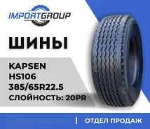 Kapsen HS106. ������, 2026 ���, ����� ����
