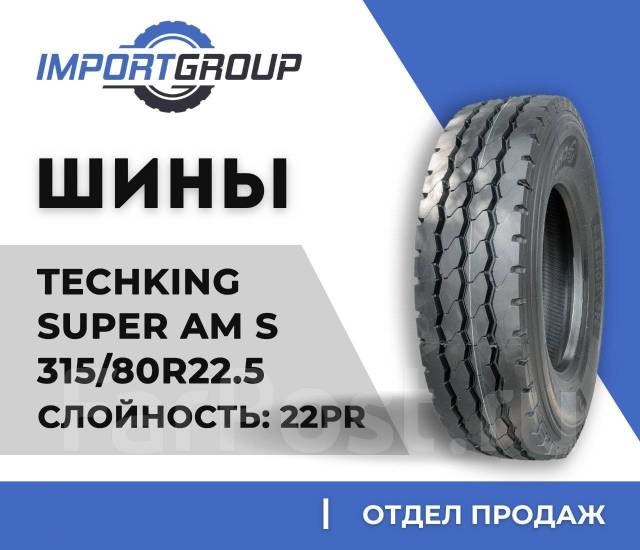 Techking Super AM S. , 2024 ,  