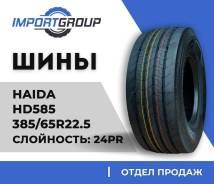 Haida HD585. �����������, 2026 ���, ����� ����