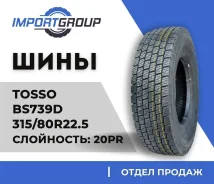 Tosso BS739D. �����������, 2025 ���, ����� ����