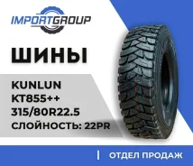 Kunlun KT855++. �����������, 2026 ���, ����� ����