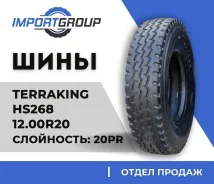 Terraking HS268. �����������, 2026 ���, ����� ����