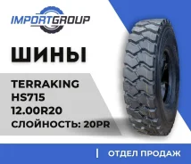 Terraking HS715. �����������, 2025 ���, ����� ����