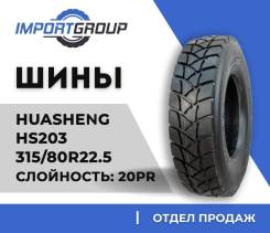 Huasheng. , 2025 ,  