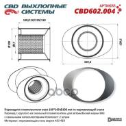 ���������� ������������� ���� 160*109 ��, D100 �� ����������� ����� CBD CBD602.004 �������� ������ 01.06.23-3 CBD ���. CBD602.004 CBD602004 ����