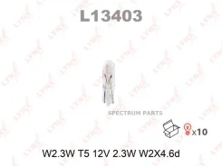 ����� W2.3W 12V W2.1X4.6D L13403 L13403 ����