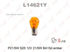 ����� P21/5W S25 12V 21/5W BA15D Amber L14621Y L14621Y ����