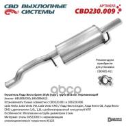 ��������� �������� ��� �/� ��� 2180 ���������� ��D Sport Style ������� ! ������������� ������ ��������� � CBD220.001! CBD ���. CBD230009 CBD230009 ���...