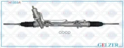������� �������� ��� BMW 1 E81 / E82 / E87 / E88 / 3 E90 / E91 / E92 / E93 (������) Gelzer ���. H1359A H1359A H1359A ����