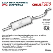 ��������� �������� ��� �/� ��� 2180 ���������� ��D Sport Style ����������� � ������������ ! ������������� ������ ��������� � CBD220.001! CBD ���. CBD2...