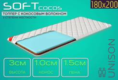 ������-����������� Soft Cocos 180�200�3�� � ������� � ������ �����. ������, (�) 180���, (�) 200���, (�) 3��� ����