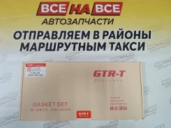 ����������� ��������� MR18DE/MR20DE ������� GTR 10101-EN228 +�������� 10101-EN228 ����