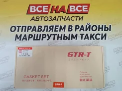 ����������� ��������� MR18DE/MR20DE ������ GTR-T 10101-EN228 +�������� 10101-EN228 ����