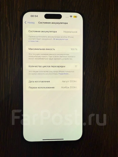 Apple iPhone 16 Plus. �����, 128 �� ����
